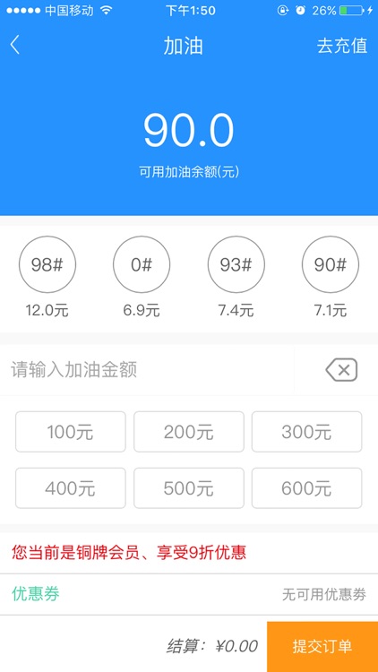 油站博士