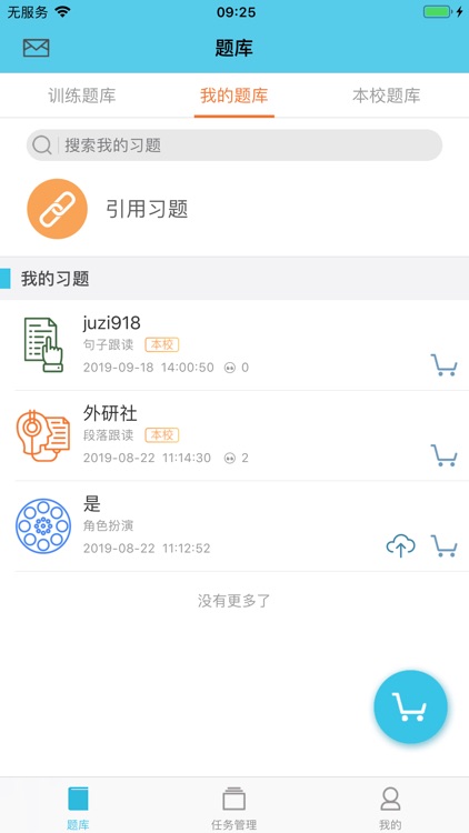 Aha Chinese-教师端