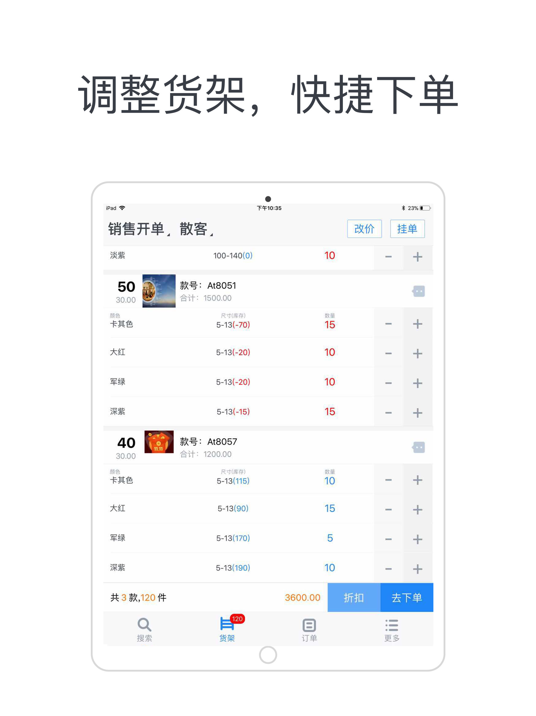 智多金门店端-工厂版