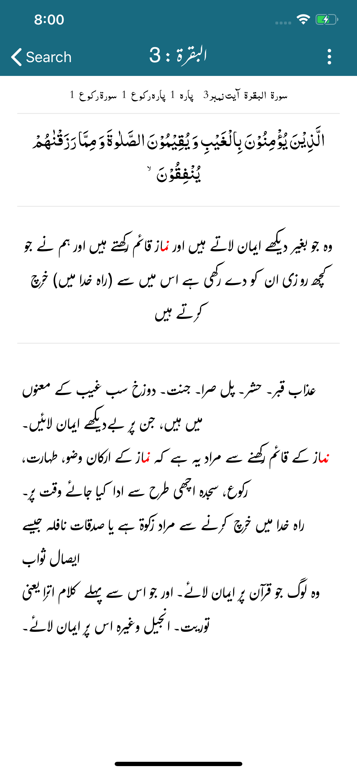 Mazhar ul Quran by Mazharullah
