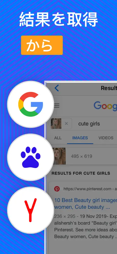 Reverse Image Search - OCR