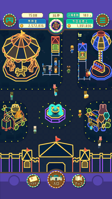 コレカラパーク Screenshot