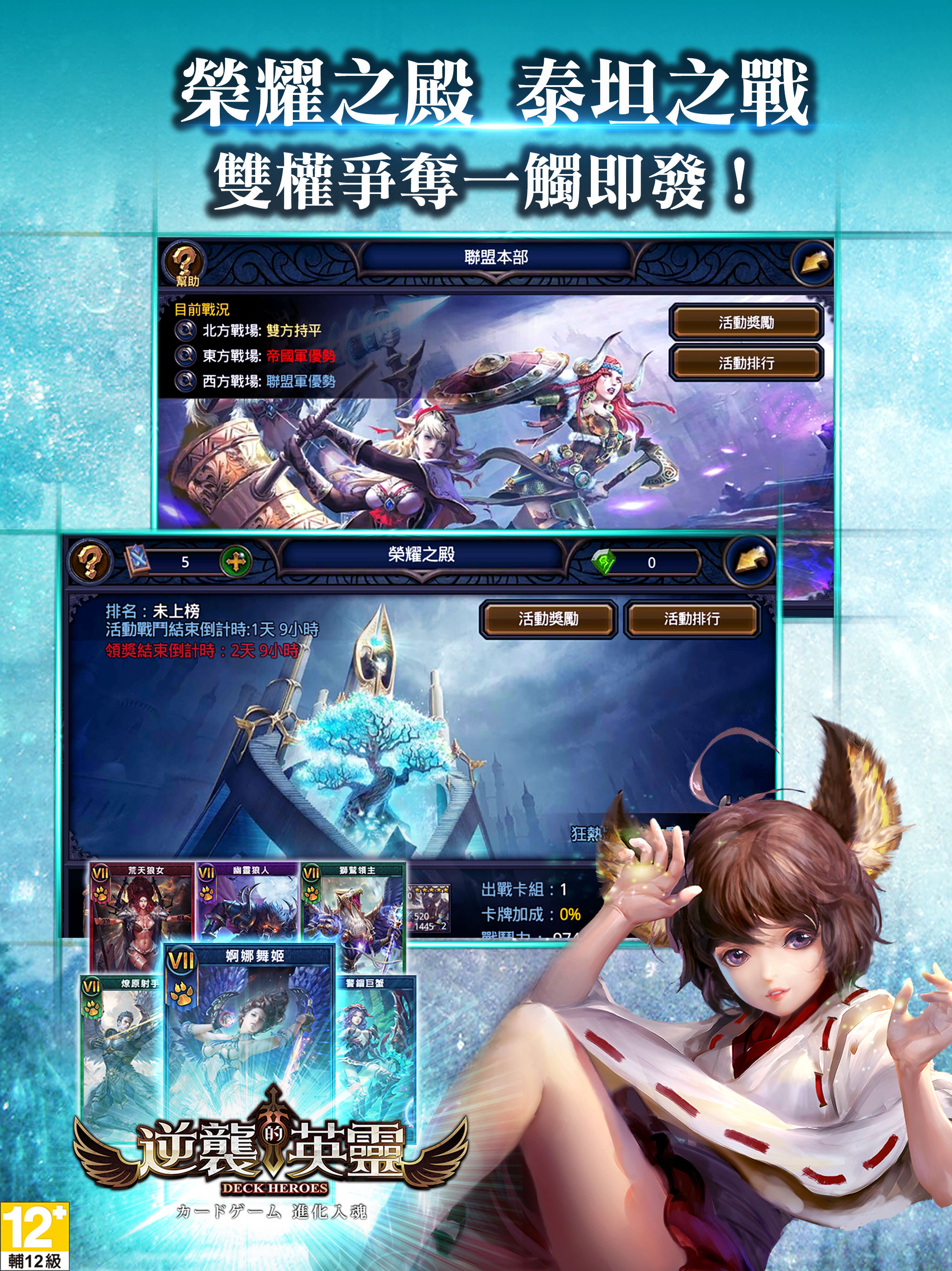 逆襲的英靈(卡王爭霸)