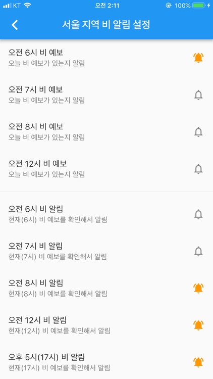 우산챙겼니? screenshot-3