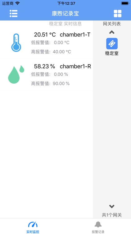 康煦记录宝 screenshot-3