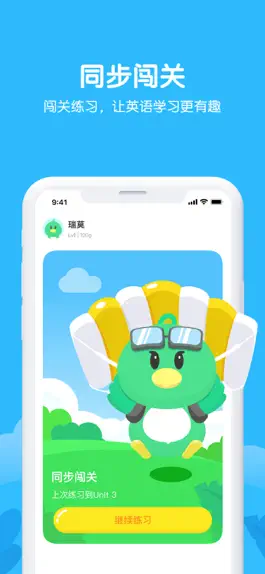 Game screenshot E听说小学 mod apk