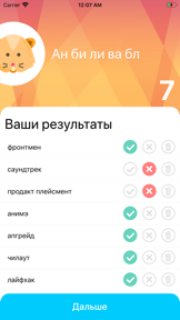 Alias - Настольная игра screenshot