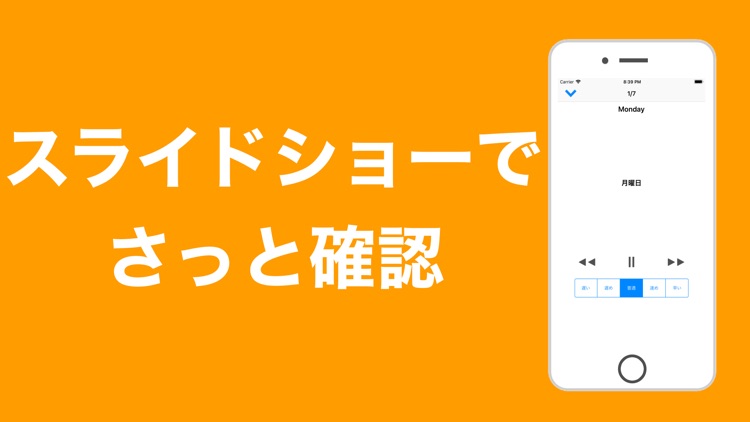自分で作る単語帳　暗記カードメーカー screenshot-3