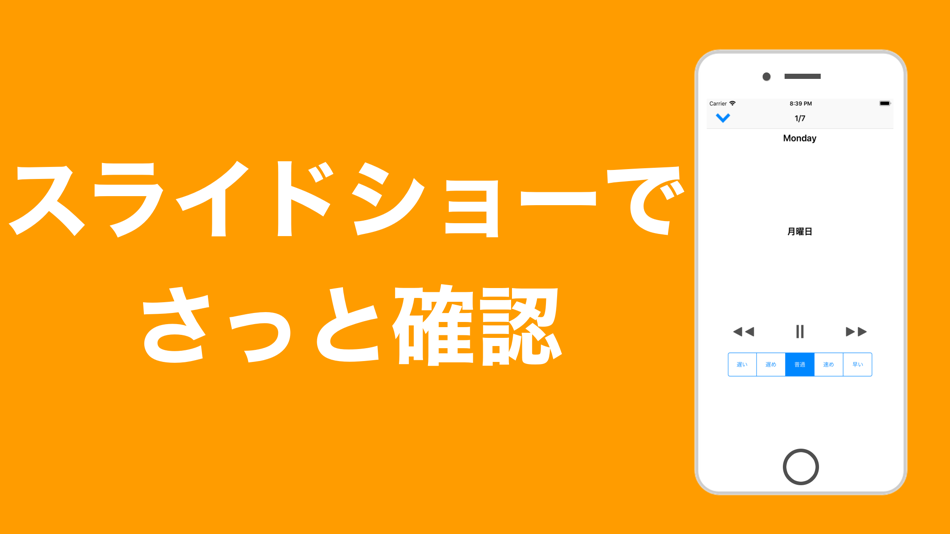 #4. 自分で作る単語帳 暗記カードメーカー (iOS) 由: Yudai Fukuda