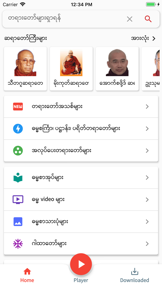 Dhamma Talks screenshot