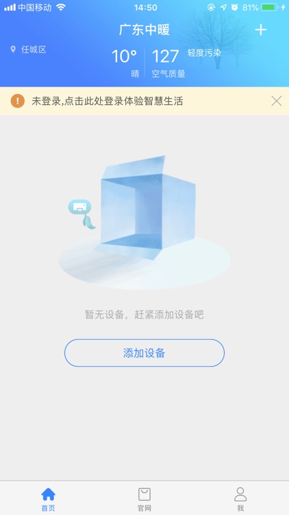 广东中暖