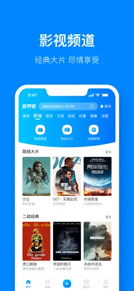 Game screenshot JSCN视界观 apk