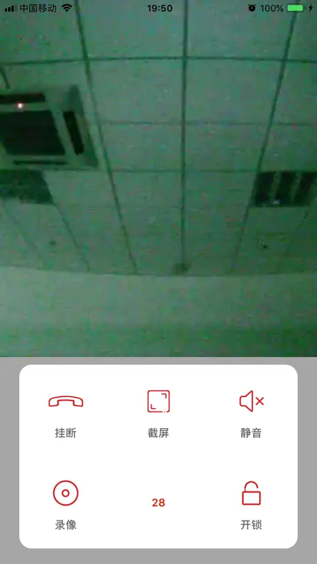 云对讲