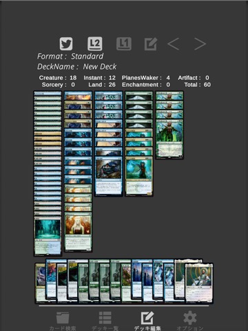 MTG Builderのおすすめ画像7