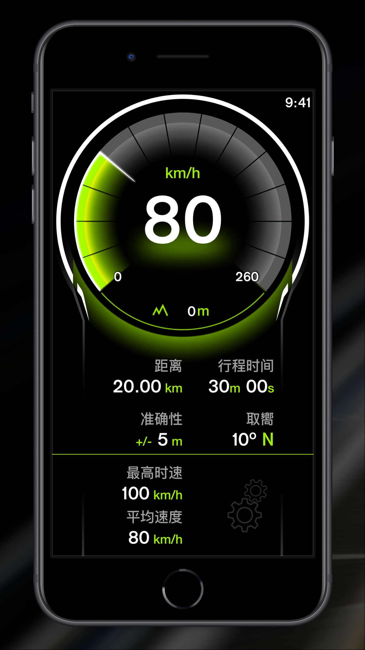 gps测速仪 - 数字式速度跟踪器 speed pro