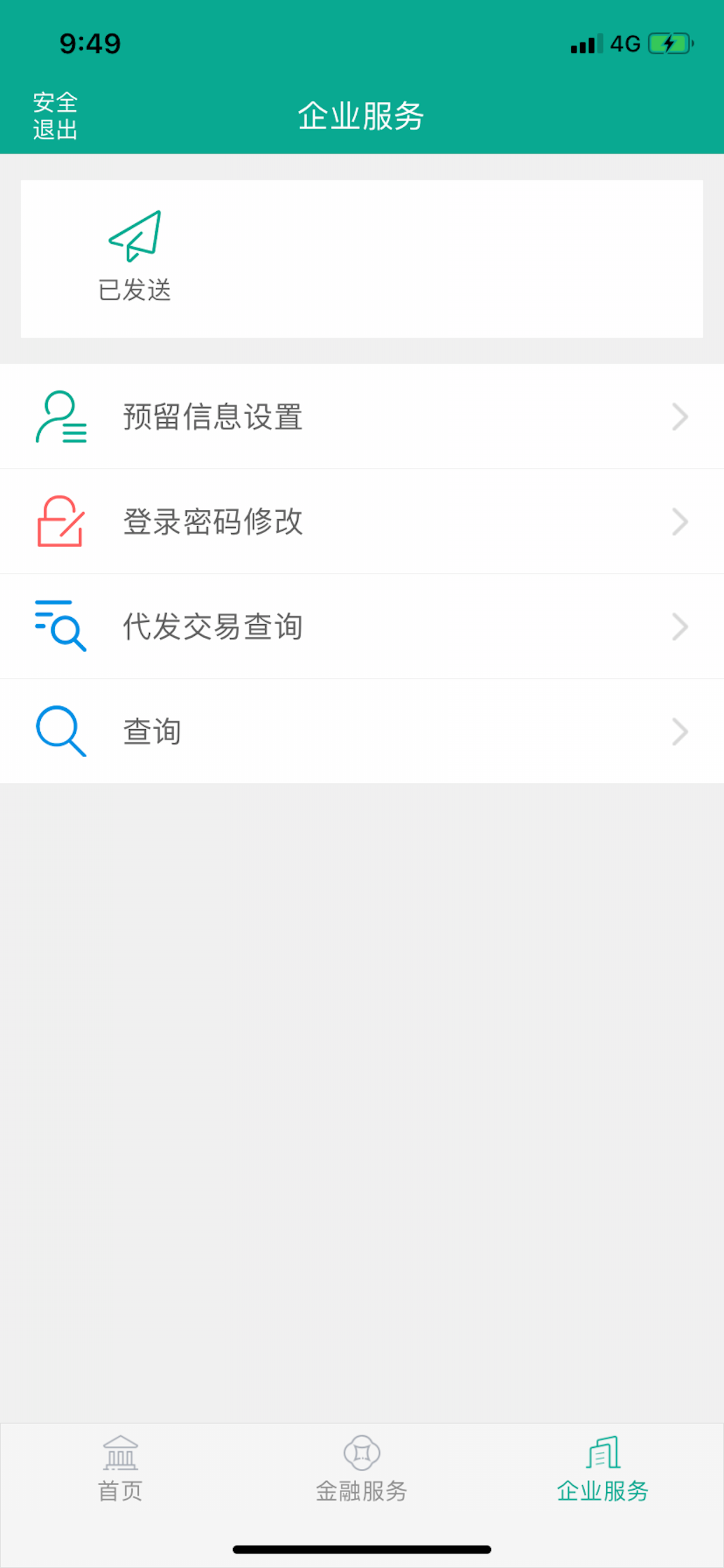 陕西信合企业银行