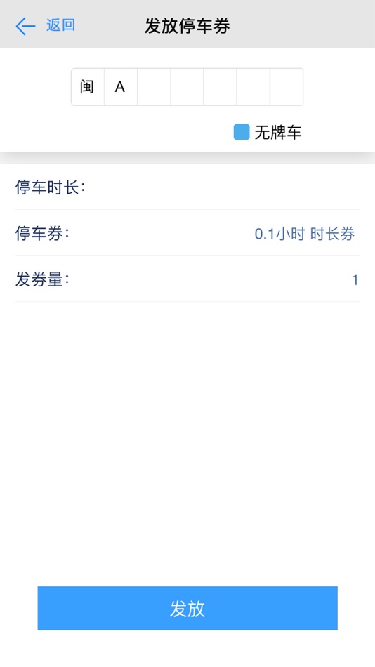 #3. 商户云助手 (iOS) 由: Beijing CheWeiGuanJia Technology Co. Ltd.