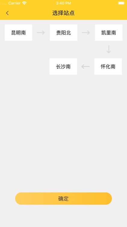 舌尖上de旅途 screenshot-5