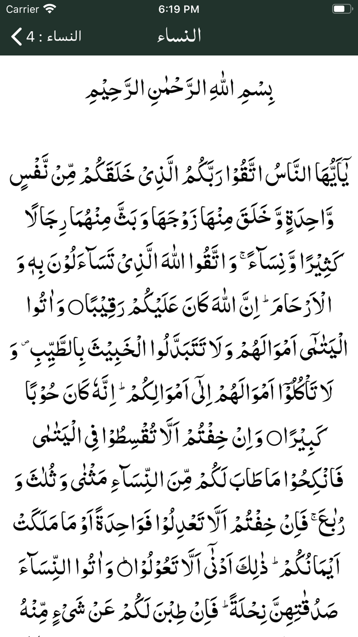 Tafseer e Majidi  Quran Urdu