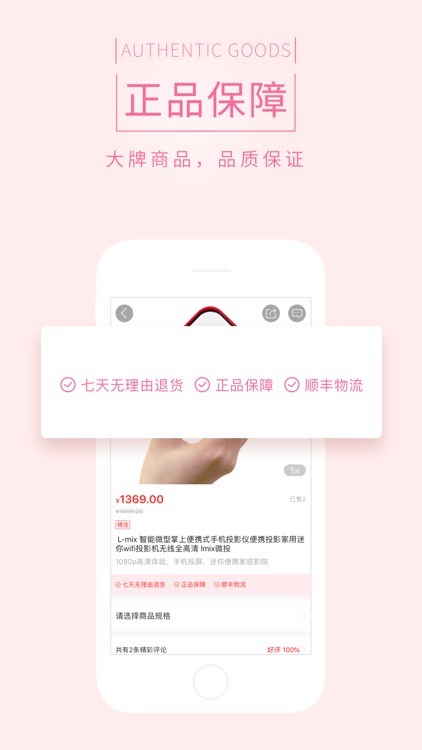 麻吉好物-喜欢不等待 screenshot-3