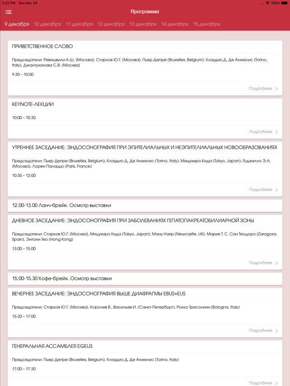 Screenshot #5 pour ENDOFEST 2019