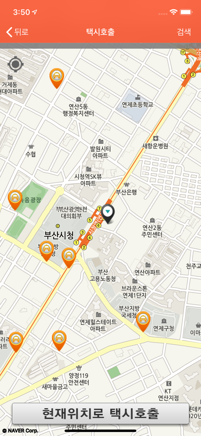 택시타요승객용