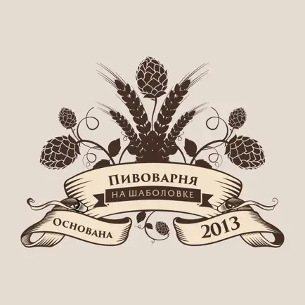 ГастроПаб на Шаболовке 31 Читы