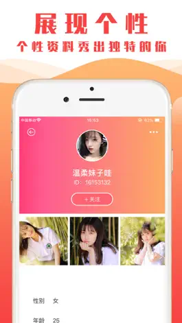Game screenshot 闲聊—在线聊天交友 hack