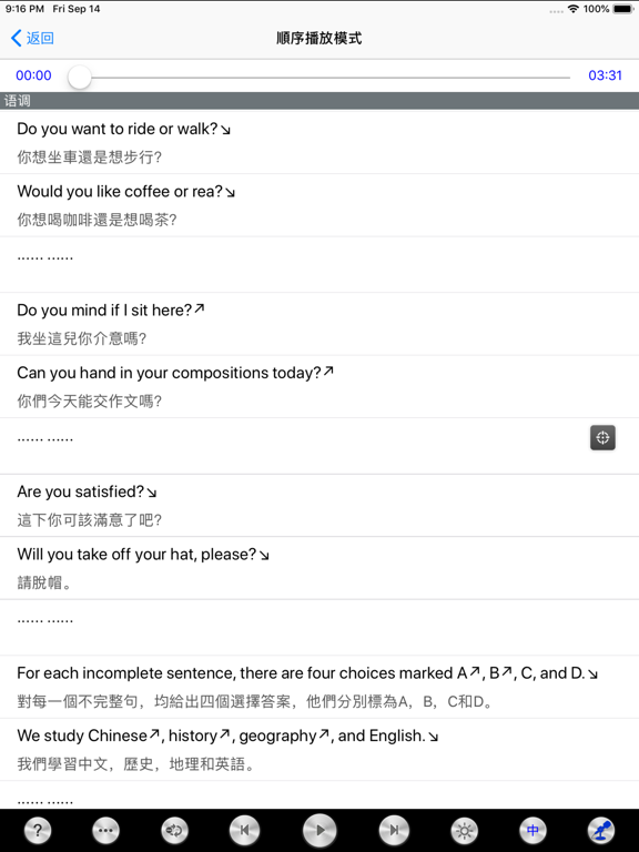 Screenshot #5 pour 美语标准发音有声教程