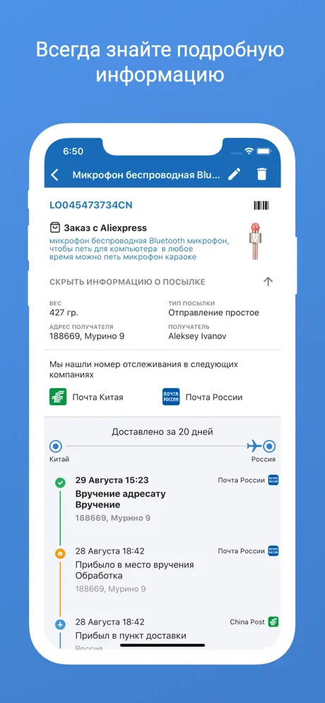 Delivery tracking - 1Track