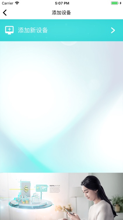 翼云联 screenshot-4