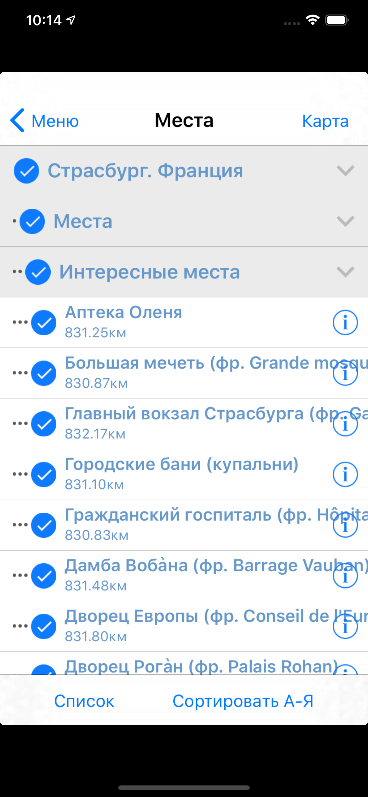 Страсбург аудио- путеводитель