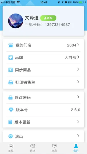 香江 screenshot 4