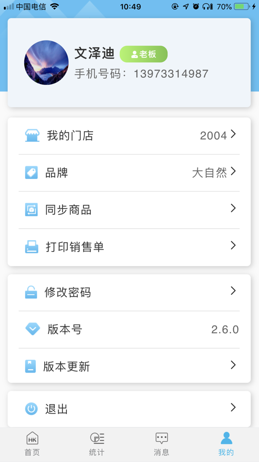#4. 香江 (iOS) 由: 深圳香江控股股份有限公司