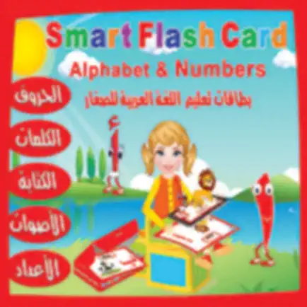 Arabic Letters and Number Читы