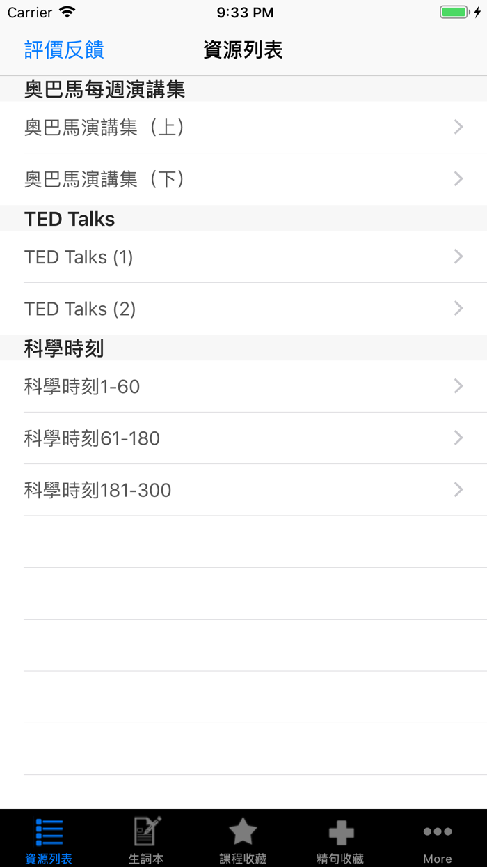 英语演讲与口才突破训练