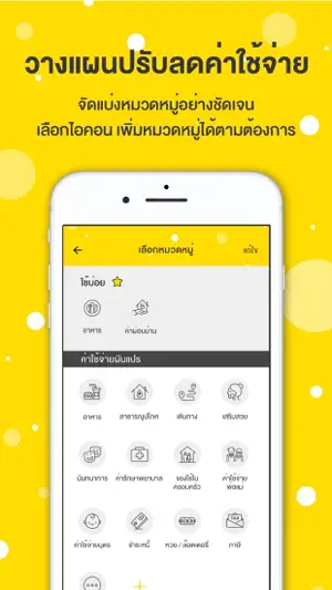 SET Happy Money screenshot 2