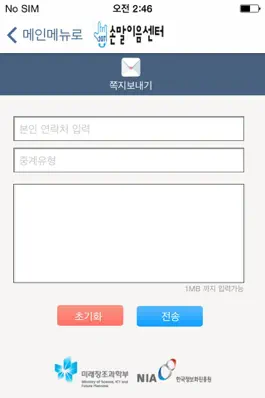 Game screenshot 손말이음센터 apk