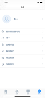 H3C云运维 screenshot 4