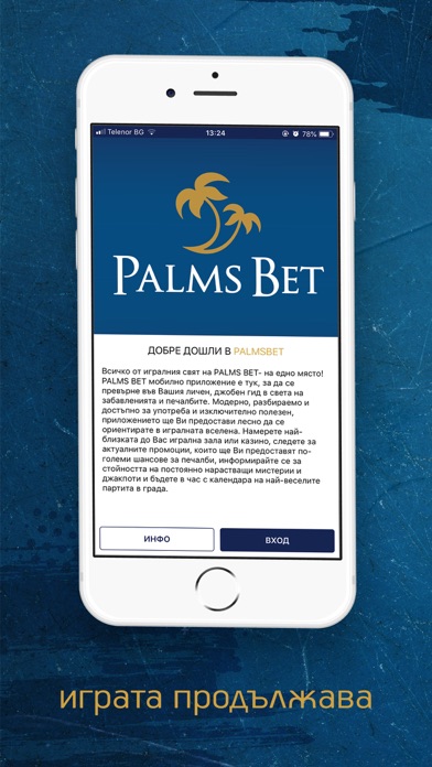 Screenshot #1 pour Palms Bet Игрални Зали