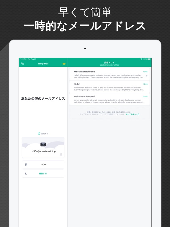 Temp Mail - 一時メールのおすすめ画像1