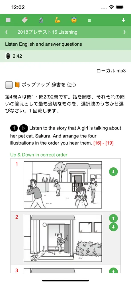 やる勉Engミニ版
