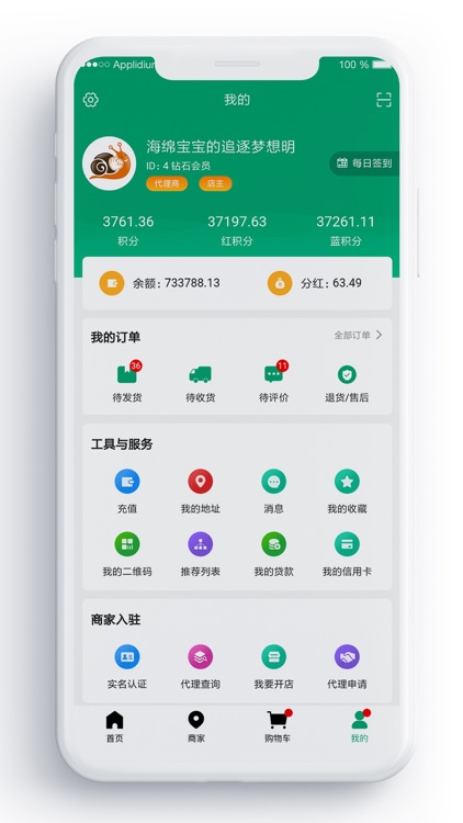 慢慢来 screenshot-4