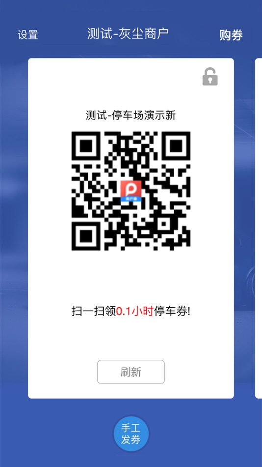 #1. 商户云助手 (iOS) 由: Beijing CheWeiGuanJia Technology Co. Ltd.