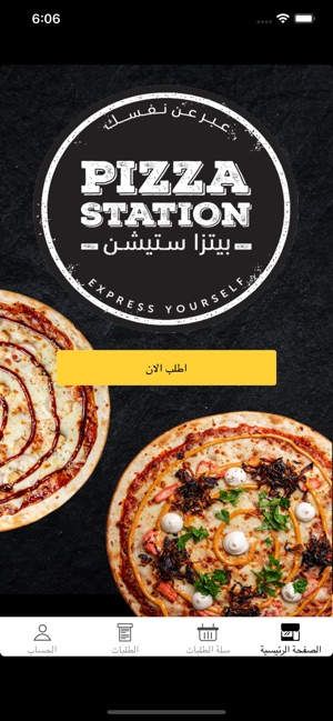 Pizza Station - الصفحة الرئيسي(圖1)-速報App