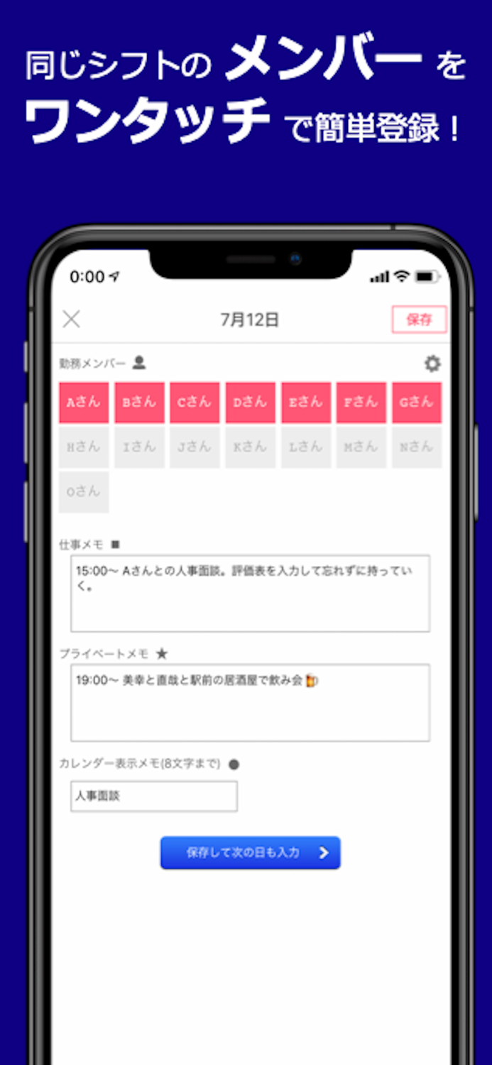 シフトドクター 〜シフトで働く医師・研修医の勤務表アプリ〜