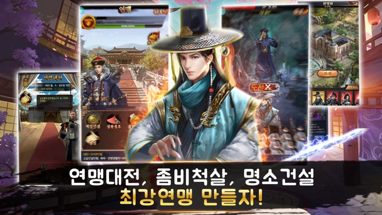 왕이되는자 - 서민에서 왕까지, 세상을 흔드는 자 screenshot-3