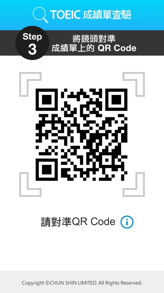 #4. TOEIC成績單查驗 (iOS) 由: CHUNSHIN