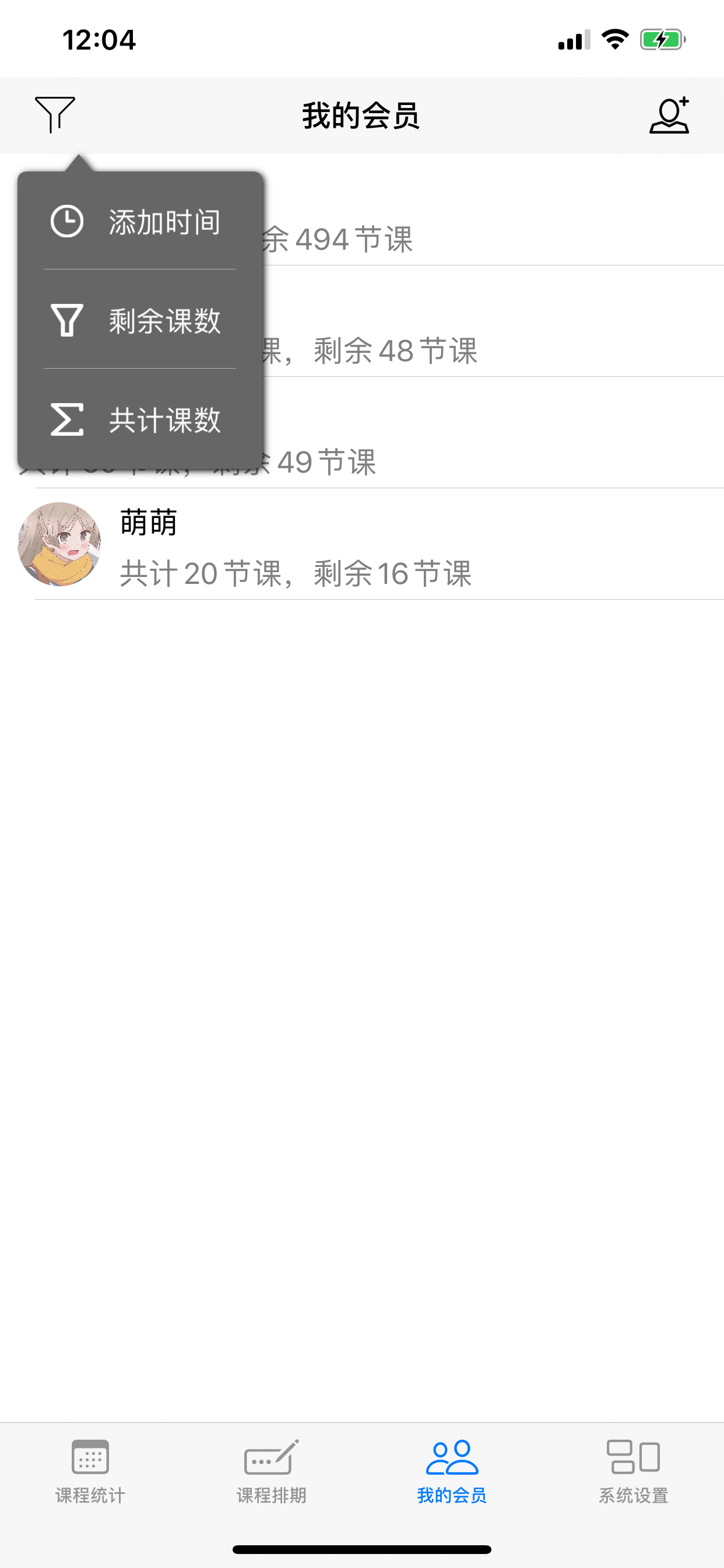 私教排课宝