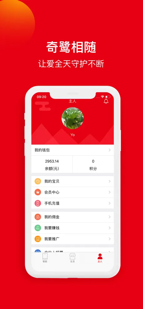 奇鹭智能